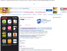 Tablet Screenshot of 185.by